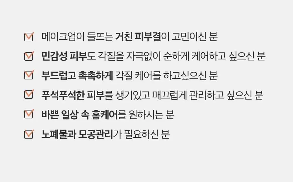 [단독기획] 록키스 티트리 필링젤 (본품120ml+60ml추가 증정) 상세페이지 22